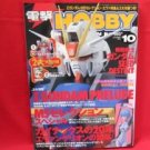 Dengeki Hobby Magazine 10/2004 Japanese Model kit Figure Book