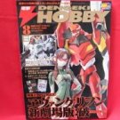 Dengeki Hobby Magazine 08/2009 Japanese Model kit Figure Book