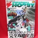 Dengeki Hobby Magazine 09/2009 Japanese Model kit Figure Book