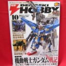 Dengeki Hobby Magazine 10/2009 Japanese Model kit Figure Book