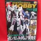 Dengeki Hobby Magazine 11/2009 Japanese Model kit Figure Book