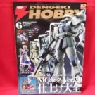 Dengeki Hobby Magazine 06/2007 Japanese Model kit Figure Book