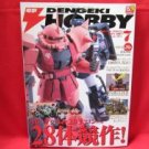 Dengeki Hobby Magazine 07/2007 Japanese Model kit Figure Book