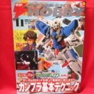 Dengeki Hobby Magazine 11/2007 Japanese Model kit Figure Book