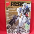 Dengeki Hobby Magazine 01/2008 Japanese Model kit Figure Book