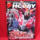 Dengeki Hobby Magazine 02/2008 Japanese Model kit Figure Book