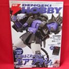 Dengeki Hobby Magazine 03/2008 Japanese Model kit Figure Book