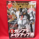 Dengeki Hobby Magazine 05/2008 Japanese Model kit Figure Book