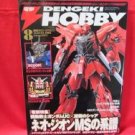 Dengeki Hobby Magazine 08/2008 Japanese Model kit Figure Book