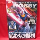 Dengeki Hobby Magazine 09/2008 Japanese Model kit Figure Book