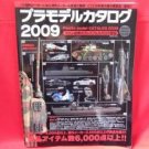 6000 Model Kit all catalog 2009