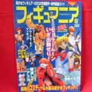 'Figumania' #2 Anime PVC Garage Kit Figure Photo Book
