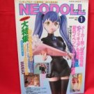 'NEO DOOL' #1 08/1999 Anime PVC Garage Kit Photo Book