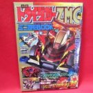Tamiya Mini 4wd Neo-Tridagger ZMC official tuning guide book