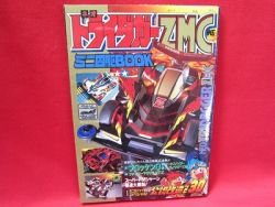 Tamiya Mini 4wd Neo-Tridagger ZMC official tuning guide book