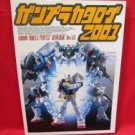 Gundam model kit perfect catalog book in 2001 ver.3
