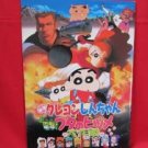 Crayon Shin-chan the movie 'Blitzkrieg! Pig's Hoof's Secret Mission' guide art book