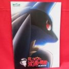 Pokemon #8 movie 'Lucario and the Mystery of Mew' guide art book