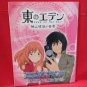 Eden of the East the movie illustration art book