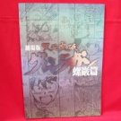 Gurren Lagann the movie memorial guide art book