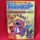 Digital Monster Digimon monster encyclopedia art book