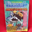 Digital Monster Digimon 235 monster encyclopedia art book
