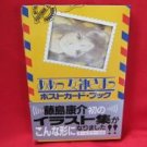 Oh My Goddess 32 postcard collection book