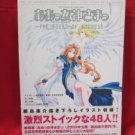 Oh My Goddess the movie 'Field of goddess' illustration art book