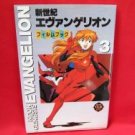 Evangelion new type film art book #3