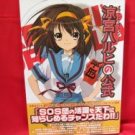 Haruhi Suzumiya official fan art book