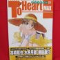 To Heart 'anthology max' art work book