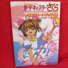 Cardcaptor Sakura 'Sakura card' complete art book #2 w/poster & postcard
