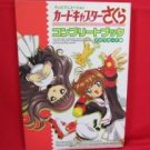 Cardcaptor Sakura 'CLOW Card' complete art book w/poster & postcard
