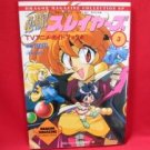 SLAYERS TV Anime guide art book #3