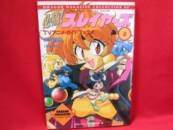 SLAYERS TV Anime guide art book #3