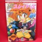 SLAYERS TV Anime guide art book #3