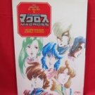 Macross 'The Select #5' illustration art book