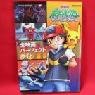 Pokemon all of the movie perfect guide art book