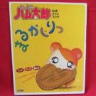 Hamtaro 'Marukajiri' official fan book #1