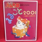 Hamtaro 'Marugoto 2001' official fan book #2