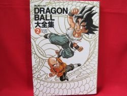 DRAGON BALL 'Daizenshu' story guide book #2 / Akira Toriyama