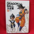 DRAGON BALL 'Daizenshu' world guide book #4 / Akira Toriyama