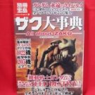 Gundam 'All About ZAKU' 1022 ZAKU encyclopedia art book