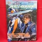 Gundam SEED FRAME ASTRAYS fan art book #1