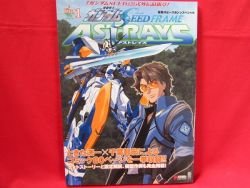 Gundam SEED FRAME ASTRAYS fan art book #1