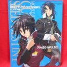 Gundam SEED DEATINY 'PHASE - IMPULSE' illustration art book