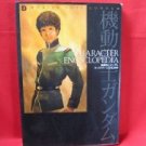 Gundam character perfect encyclopedia book