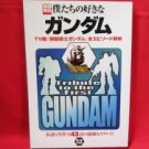 1st Gundam ’All of 43 stories' perfect analysis art book