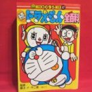 Doraemon all of items encyclopedia book