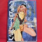 GRAVITATION illustration art book /Maki Murakami